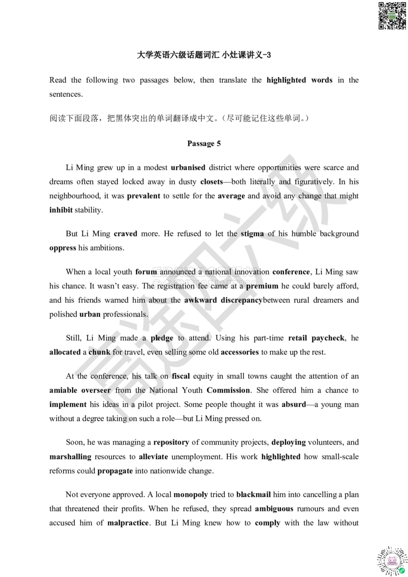 05大学英语六级话题词汇-小灶课3讲义-唐静老师_2026年6月其他机构_06.2026六级英语26年06月_02.2026六级英语高途老师_03资料_04六级补充资料合集&mdash;&mdash;请自行下载