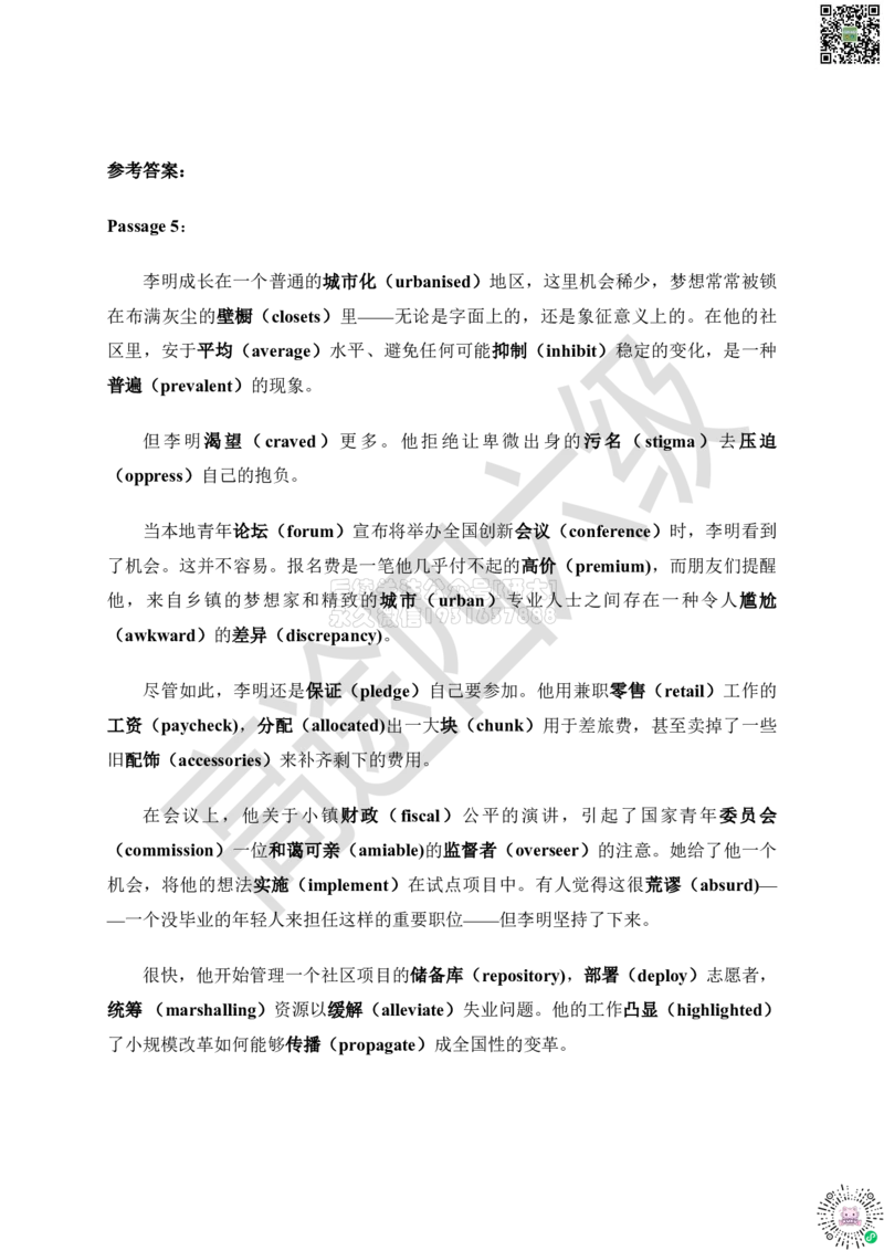 05大学英语六级话题词汇-小灶课3讲义-唐静老师_2026年6月其他机构_06.2026六级英语26年06月_02.2026六级英语高途老师_03资料_04六级补充资料合集&mdash;&mdash;请自行下载