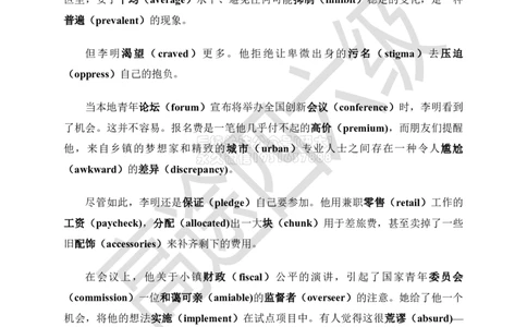 05大学英语六级话题词汇-小灶课3讲义-唐静老师_2026年6月其他机构_06.2026六级英语26年06月_02.2026六级英语高途老师_03资料_04六级补充资料合集&mdash;&mdash;请自行下载