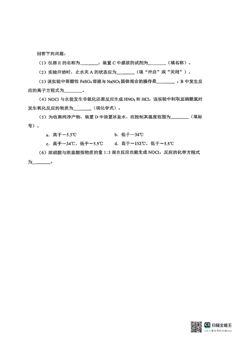 2025级日照市上学期期中校际联合考试-化学_2025年12月高一试卷_251212山东省日照市2025-2026学年高一上学期期中校际联合考试（全）