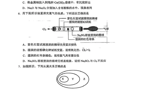2025级日照市上学期期中校际联合考试-化学_2025年12月高一试卷_251212山东省日照市2025-2026学年高一上学期期中校际联合考试（全）