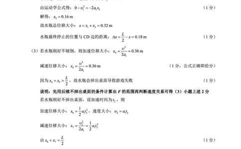 2024～2025学年度上期高中2024级期末考试物理参考答案及评分标准_2024年12月试卷_1226四川省成都市蓉城名校联盟2024-2025学年高一上学期期末考试