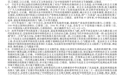 25-T-363A-政治DA_2024年12月试卷_1226陕西省榆林市府谷县部分学校2024-2025学年高一上学期12月月考试题_陕西省榆林市府谷县部分学校2024-2025学年高一上学期12月月考试题政治PDF版含答案
