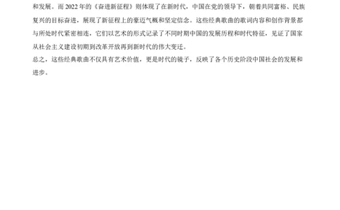 2025年3月月考答案_2025年03月试卷_0326湖北省武汉市第六中学2024-2025学年高一下学期3月月考_湖北省武汉市第六中学2024-2025学年高一下学期3月第1次月考历史试卷（文科班）（含答案）