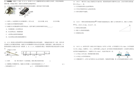 25级10月月考物理_2025年10月高一试卷_251026河南省天立教育集团2025-2026学年高一上学期10月联考（全）_河南省天立教育集团2025-2026学年高一上学期10月月考物理试卷（含答案）