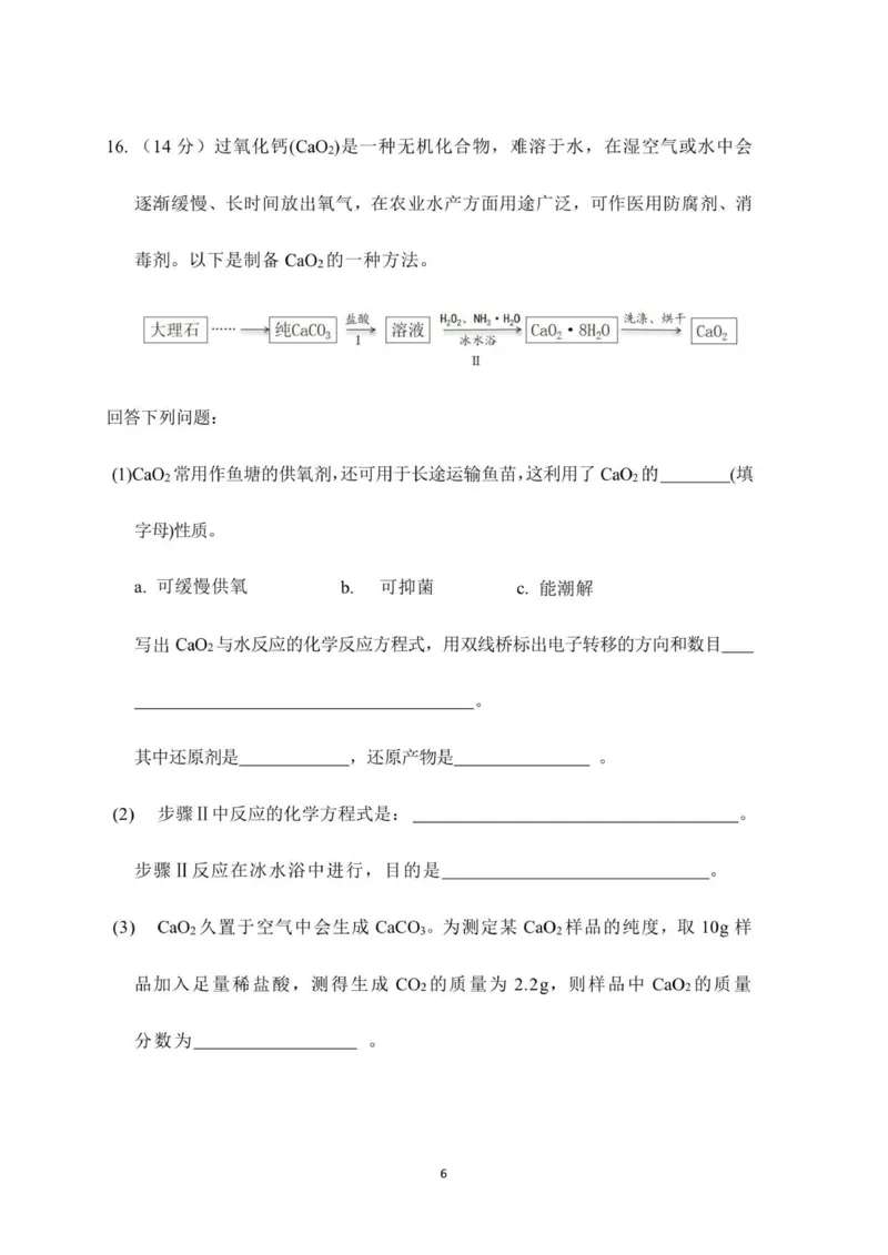 2025高一年级化学期中考试_2025年12月高一试卷_251201湖南省岳阳市平江县颐华学校2025-2026学年高一上学期期中考试（全）