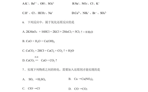 2025高一年级化学期中考试_2025年12月高一试卷_251201湖南省岳阳市平江县颐华学校2025-2026学年高一上学期期中考试（全）