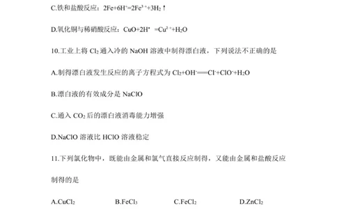 2025高一年级化学期中考试_2025年12月高一试卷_251201湖南省岳阳市平江县颐华学校2025-2026学年高一上学期期中考试（全）