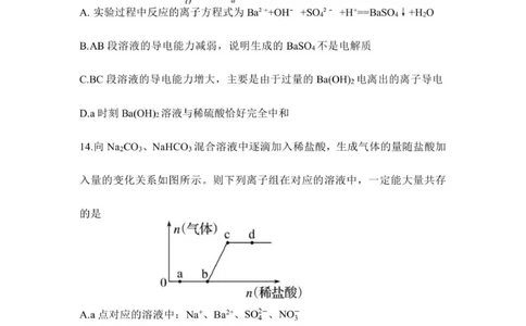2025高一年级化学期中考试_2025年12月高一试卷_251201湖南省岳阳市平江县颐华学校2025-2026学年高一上学期期中考试（全）