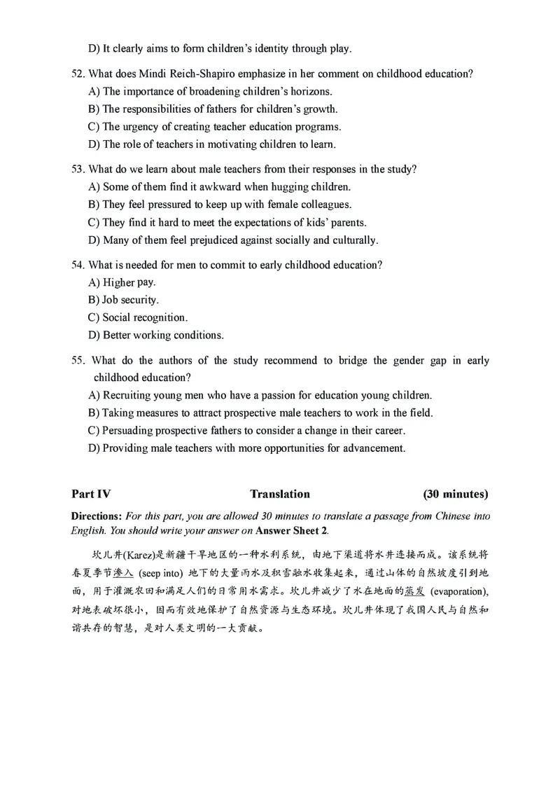 2021年12月大学英语4级（卷二）_四六级真题+资料包_六级真题_2021真题+解析