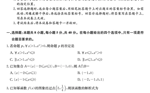 27届高一年级TOP二十名校12月调研考试数学试卷_2024年12月试卷_1220河南省新高中创新联盟TOP二十名校2024-2025学年高一上学期12月调研考试