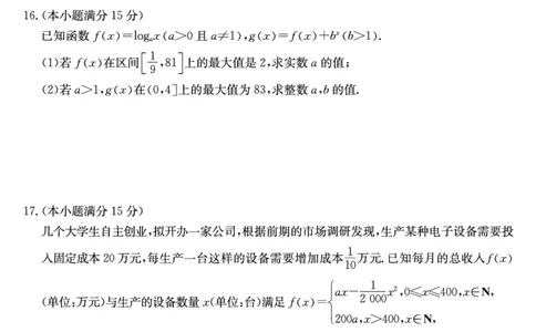 27届高一年级TOP二十名校12月调研考试数学试卷_2024年12月试卷_1220河南省新高中创新联盟TOP二十名校2024-2025学年高一上学期12月调研考试