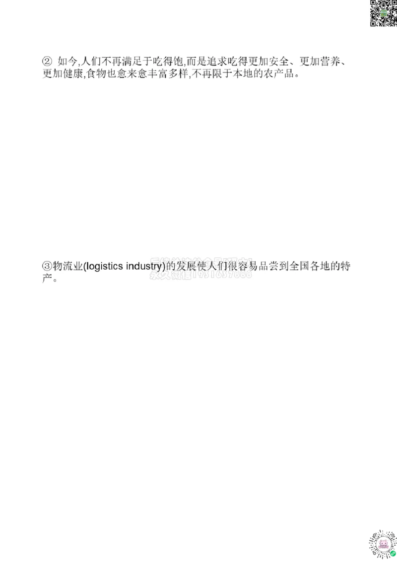01.四级翻译带练12023.12第1-2套_2026年6月其他机构_05.2026四级英语26年06月_01.2026四级英语启航老师_04.真题带练_04.翻译