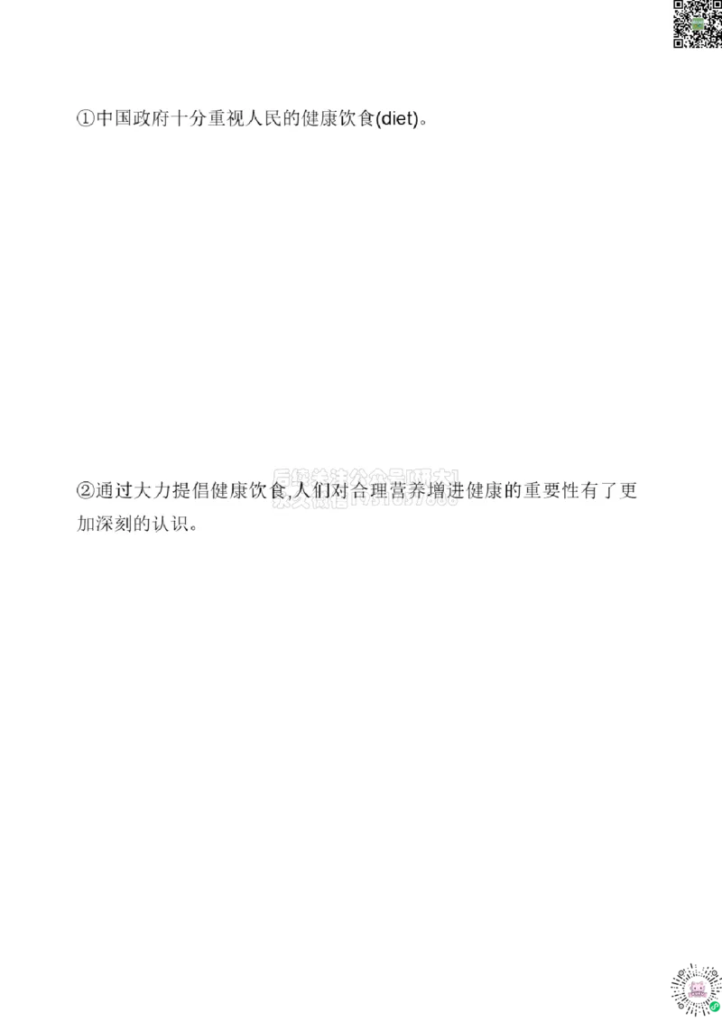 01.四级翻译带练12023.12第1-2套_2026年6月其他机构_05.2026四级英语26年06月_01.2026四级英语启航老师_04.真题带练_04.翻译
