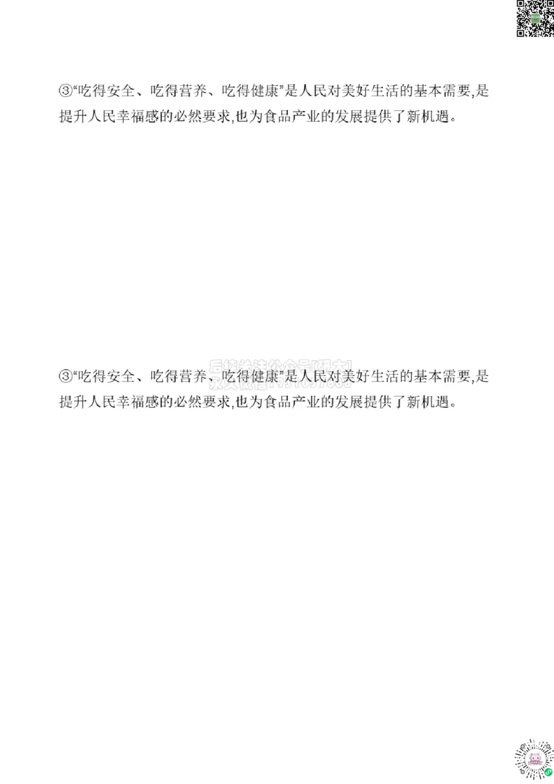 01.四级翻译带练12023.12第1-2套_2026年6月其他机构_05.2026四级英语26年06月_01.2026四级英语启航老师_04.真题带练_04.翻译