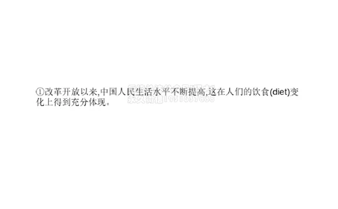 01.四级翻译带练12023.12第1-2套_2026年6月其他机构_05.2026四级英语26年06月_01.2026四级英语启航老师_04.真题带练_04.翻译