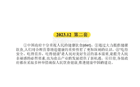 01.四级翻译带练12023.12第1-2套_2026年6月其他机构_05.2026四级英语26年06月_01.2026四级英语启航老师_04.真题带练_04.翻译