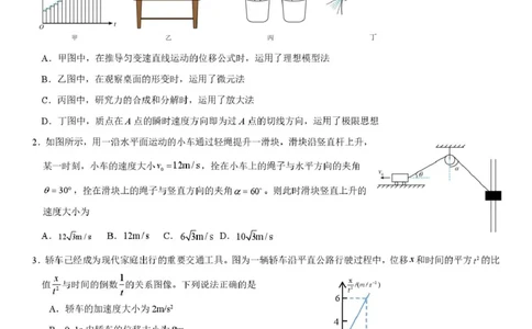 2025-2026学年度上学期高一学年期末考试物理试卷2025-2026学年度上学期高一学年期末考试物理试卷_2026年01月高一试卷_260118黑龙江省哈尔滨市第三中学校2025-2026学年高一上学期1月期末