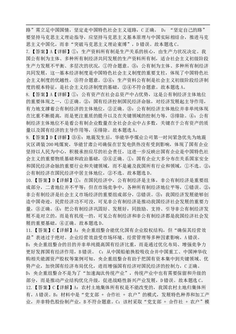 2025-2026学年上期高一上期月考2考试答案_2026年01月高一试卷_260109河南省实验中学2025-2026学年高一上学期第二次月考（全）