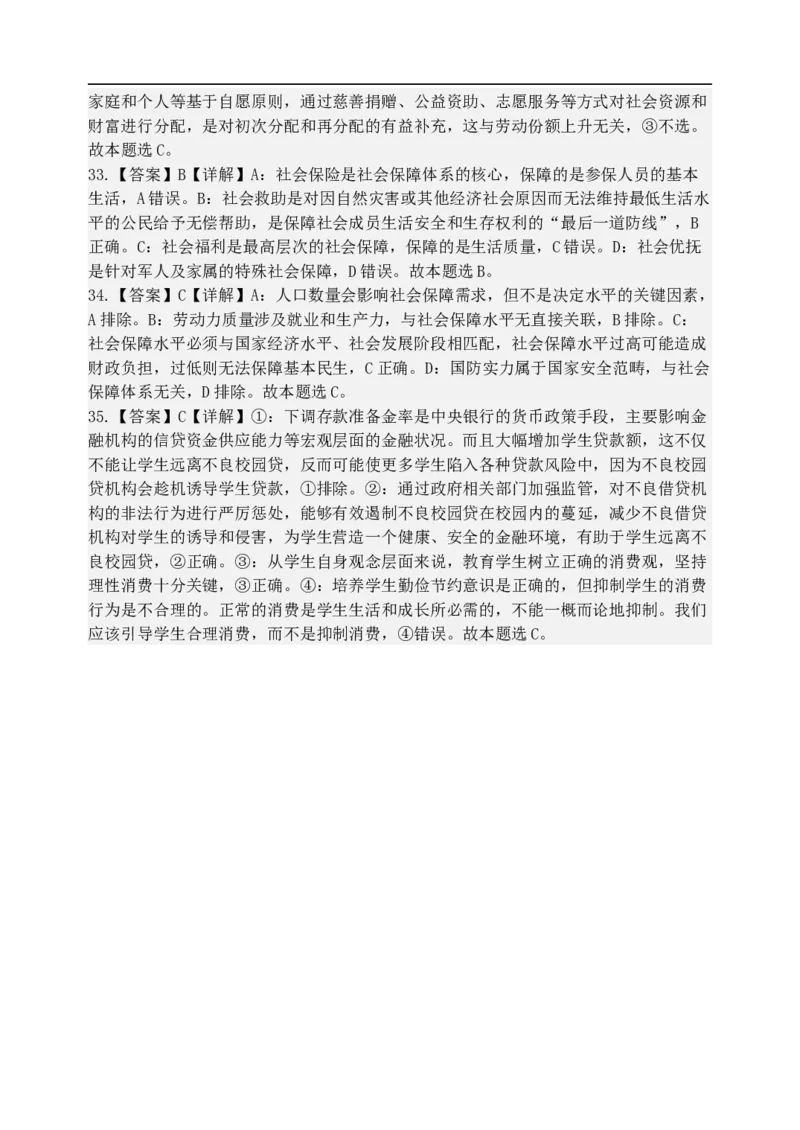 2025-2026学年上期高一上期月考2考试答案_2026年01月高一试卷_260109河南省实验中学2025-2026学年高一上学期第二次月考（全）