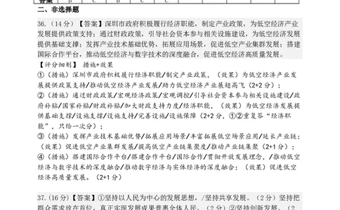 2025-2026学年上期高一上期月考2考试答案_2026年01月高一试卷_260109河南省实验中学2025-2026学年高一上学期第二次月考（全）
