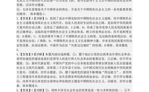 2025-2026学年上期高一上期月考2考试答案_2026年01月高一试卷_260109河南省实验中学2025-2026学年高一上学期第二次月考（全）