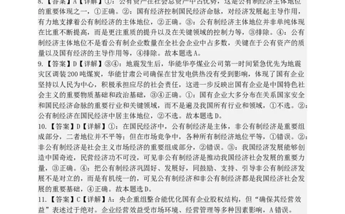 2025-2026学年上期高一上期月考2考试答案_2026年01月高一试卷_260109河南省实验中学2025-2026学年高一上学期第二次月考（全）