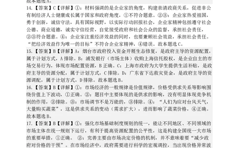 2025-2026学年上期高一上期月考2考试答案_2026年01月高一试卷_260109河南省实验中学2025-2026学年高一上学期第二次月考（全）