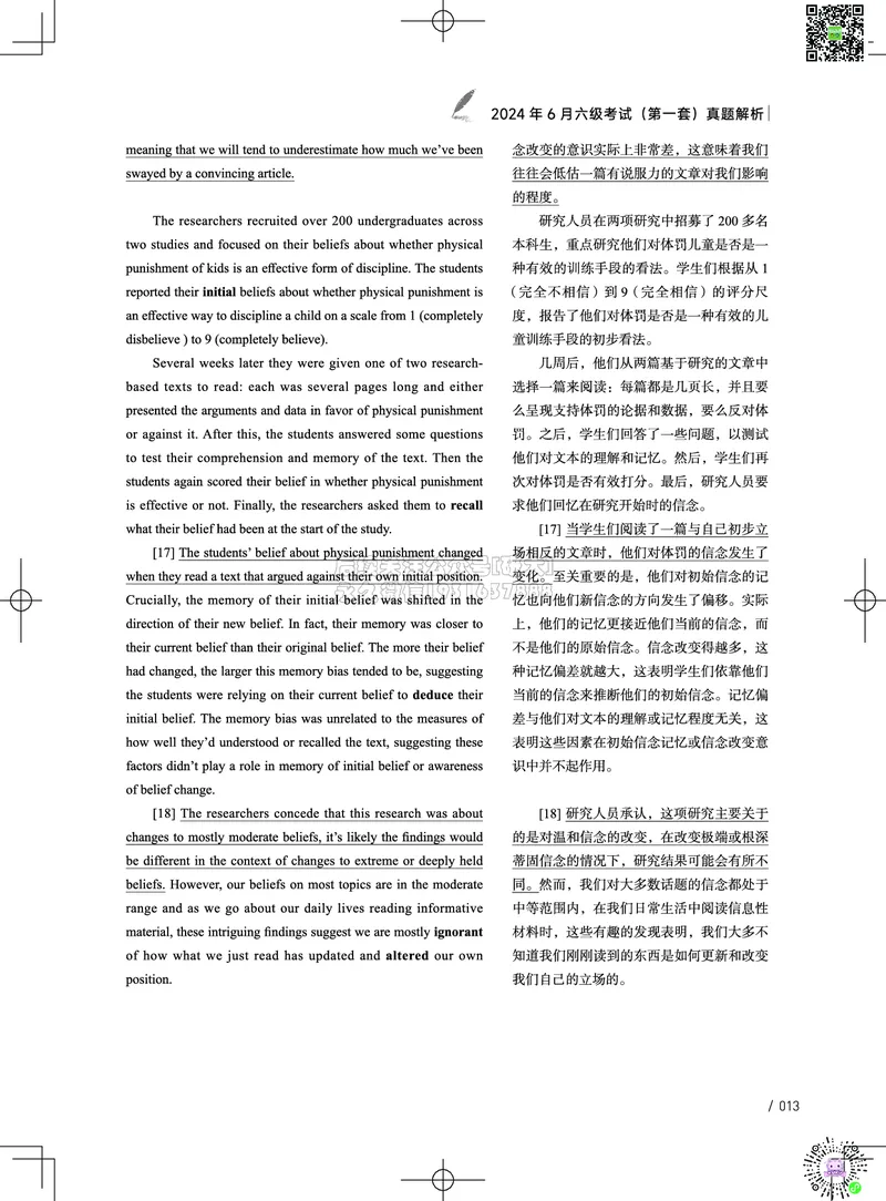 042024年6月六级考试真题解析（第一套+第二套+第三套）_2026年6月其他机构_06.2026六级英语26年06月_02.2026六级英语高途老师_03资料_02六级真题及解析_022024年06月六级真题&解析