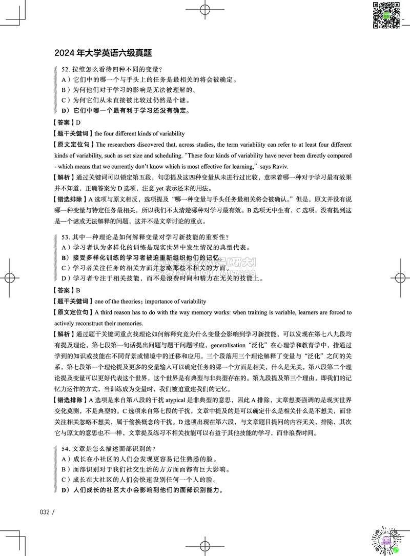 042024年6月六级考试真题解析（第一套+第二套+第三套）_2026年6月其他机构_06.2026六级英语26年06月_02.2026六级英语高途老师_03资料_02六级真题及解析_022024年06月六级真题&解析