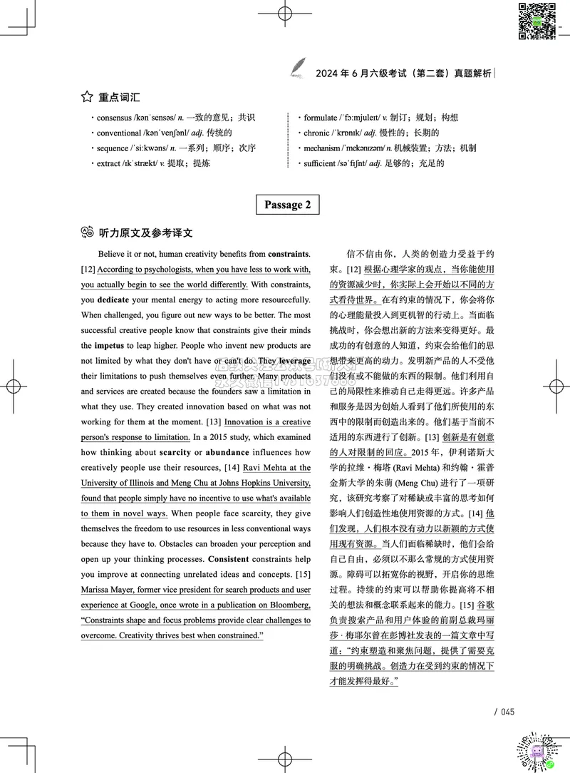 042024年6月六级考试真题解析（第一套+第二套+第三套）_2026年6月其他机构_06.2026六级英语26年06月_02.2026六级英语高途老师_03资料_02六级真题及解析_022024年06月六级真题&解析