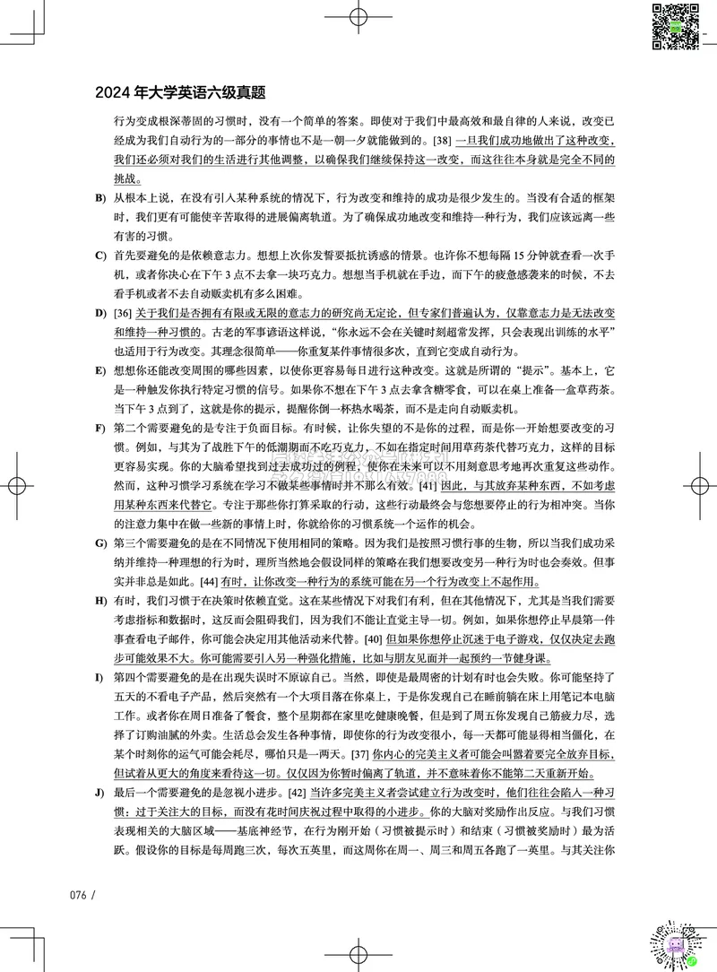 042024年6月六级考试真题解析（第一套+第二套+第三套）_2026年6月其他机构_06.2026六级英语26年06月_02.2026六级英语高途老师_03资料_02六级真题及解析_022024年06月六级真题&解析