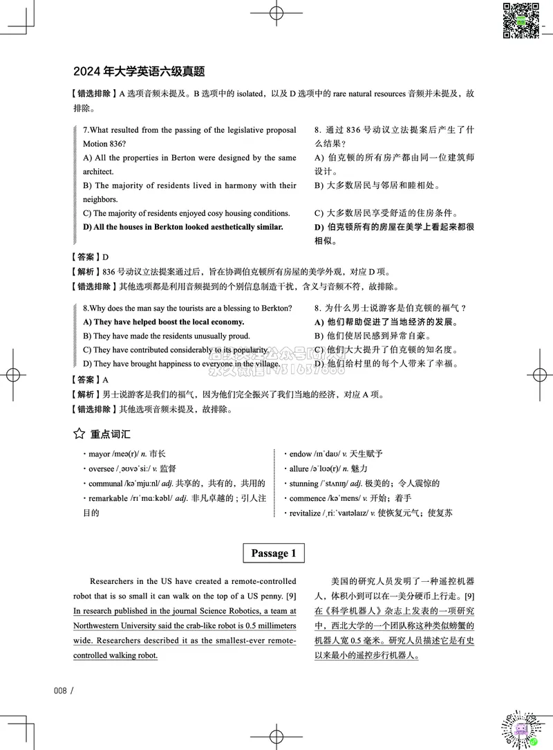 042024年6月六级考试真题解析（第一套+第二套+第三套）_2026年6月其他机构_06.2026六级英语26年06月_02.2026六级英语高途老师_03资料_02六级真题及解析_022024年06月六级真题&解析