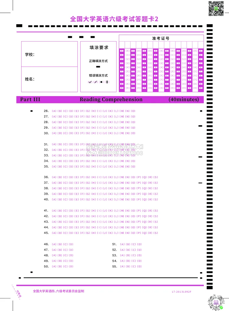 02六级答题卡_2026年6月其他机构_06.2026六级英语26年06月_02.2026六级英语高途老师_01课件