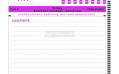 02六级答题卡_2026年6月其他机构_06.2026六级英语26年06月_02.2026六级英语高途老师_01课件