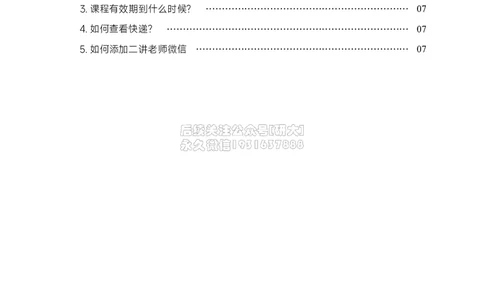 01高途四六级学习听课指南_2026年6月其他机构_05.2026四级英语26年06月_02.2026四级英语高途老师_01课件