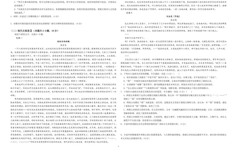 25级10月月考语文_2025年10月高一试卷_251026河南省天立教育集团2025-2026学年高一上学期10月联考（全）_河南省天立教育集团2025-2026学年高一上学期10月月考语文试题（含答案）