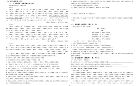 25级10月月考语文_2025年10月高一试卷_251026河南省天立教育集团2025-2026学年高一上学期10月联考（全）_河南省天立教育集团2025-2026学年高一上学期10月月考语文试题（含答案）