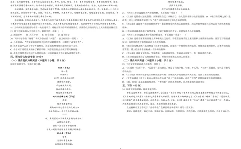 25级10月月考语文_2025年10月高一试卷_251026河南省天立教育集团2025-2026学年高一上学期10月联考（全）_河南省天立教育集团2025-2026学年高一上学期10月月考语文试题（含答案）