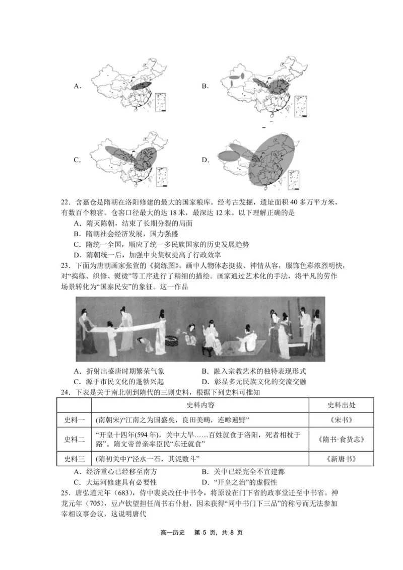2025-2026（上）10月月度质量监测历史试题_2025年10月高一试卷_251031辽宁省沈文新高考研究联盟2025-2026学年高一上学期10月质量监测