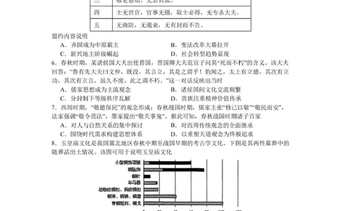 2025-2026（上）10月月度质量监测历史试题_2025年10月高一试卷_251031辽宁省沈文新高考研究联盟2025-2026学年高一上学期10月质量监测