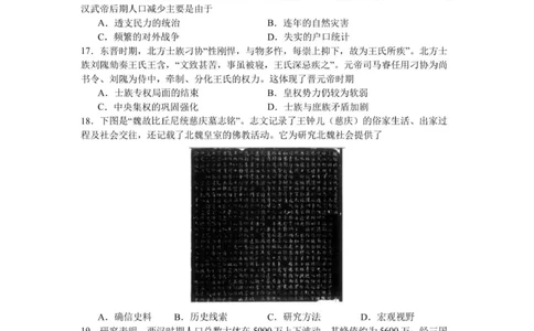 2025-2026（上）10月月度质量监测历史试题_2025年10月高一试卷_251031辽宁省沈文新高考研究联盟2025-2026学年高一上学期10月质量监测