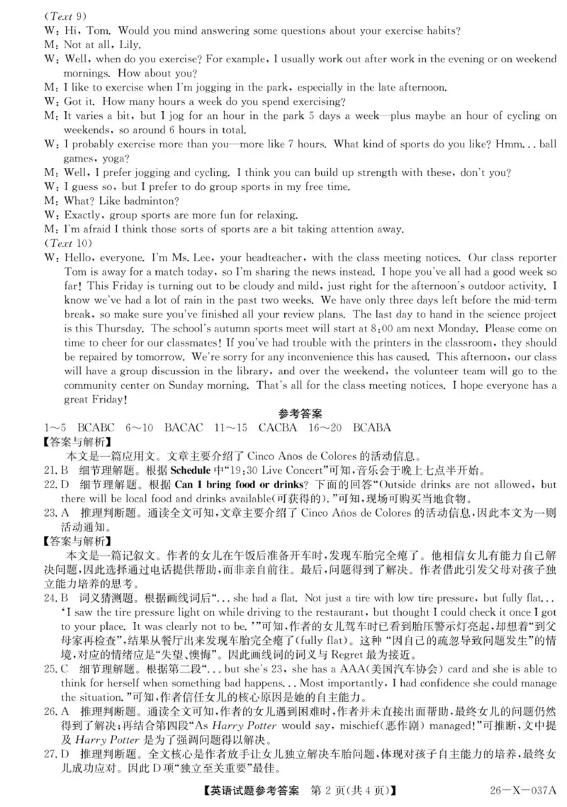 26-X-037A-英语dazq_2025年10月高一试卷_251025河南省TOP二十名校2025-2026学年高一上学期10月调研考试（全）