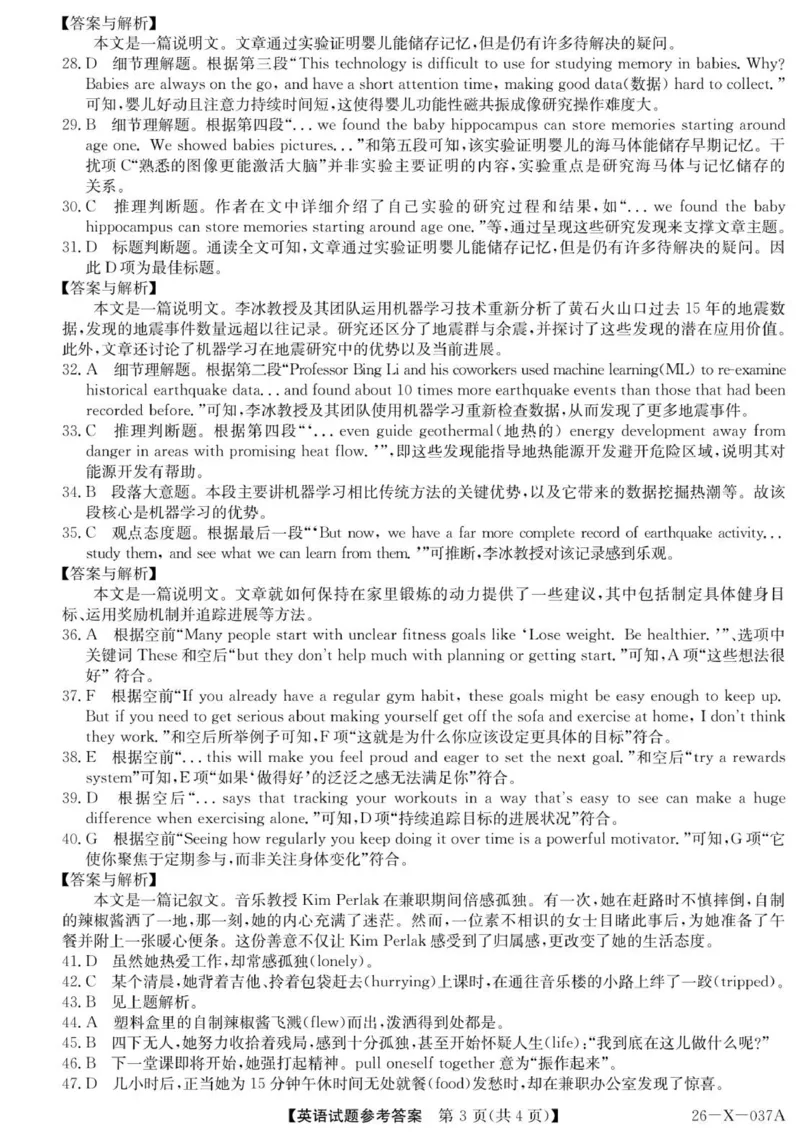 26-X-037A-英语dazq_2025年10月高一试卷_251025河南省TOP二十名校2025-2026学年高一上学期10月调研考试（全）