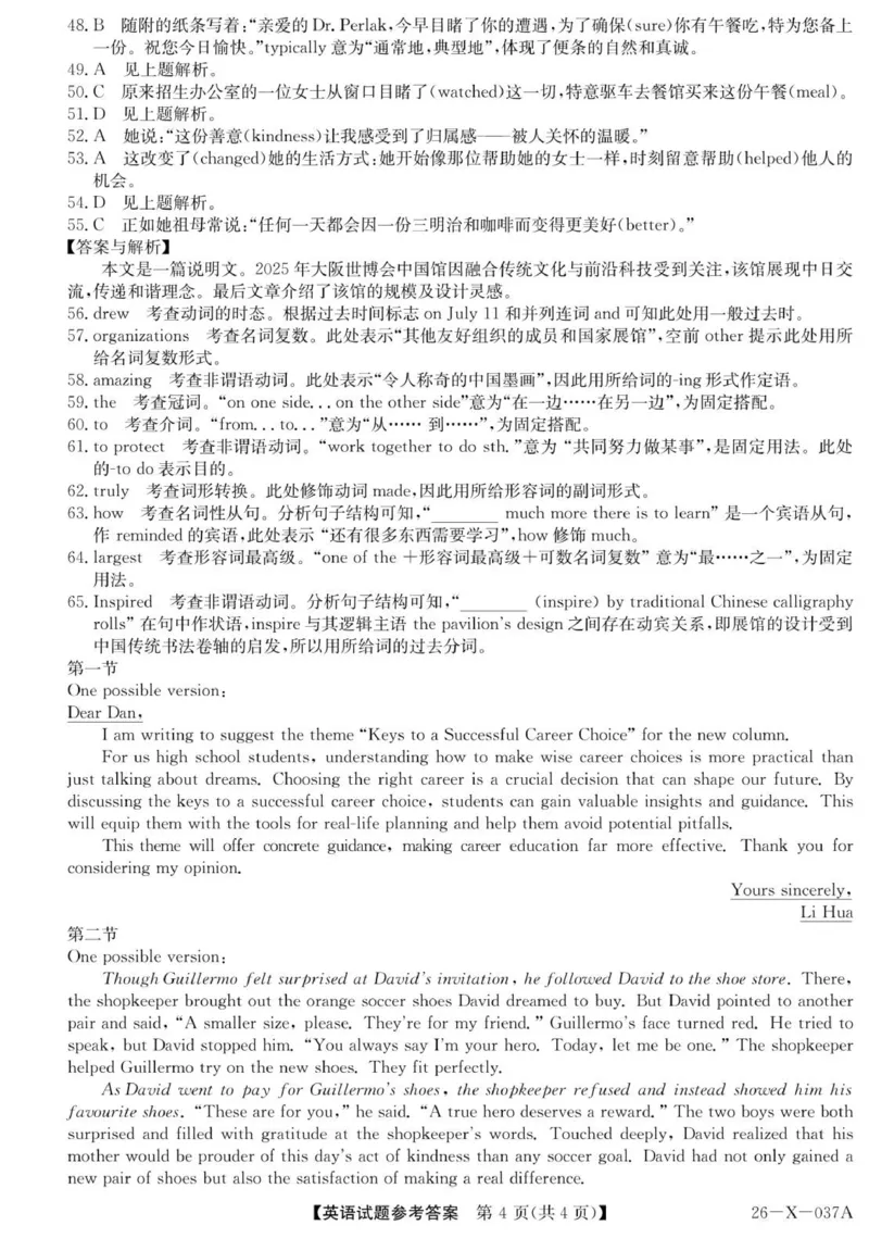 26-X-037A-英语dazq_2025年10月高一试卷_251025河南省TOP二十名校2025-2026学年高一上学期10月调研考试（全）