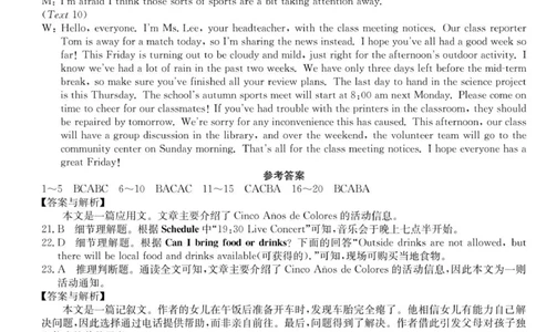 26-X-037A-英语dazq_2025年10月高一试卷_251025河南省TOP二十名校2025-2026学年高一上学期10月调研考试（全）