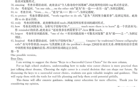 26-X-037A-英语dazq_2025年10月高一试卷_251025河南省TOP二十名校2025-2026学年高一上学期10月调研考试（全）
