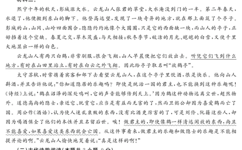 2027届地区期末语文答案_2025年01月试卷_0119四川省遂宁市2024-2025学年高一上学期期末_四川省遂宁市2024-2025学年高一上学期期末语文试题PDF版含解析
