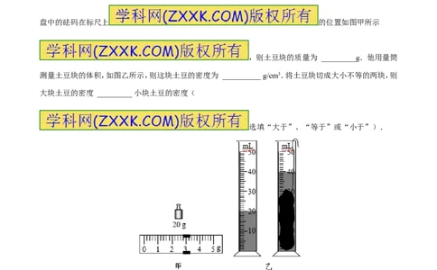 专题6.2密度及其测量密度的应用（测试）-2017年中考物理一轮复习讲练测课课通（原卷版）_初物_1初中物理_物理：2017年中考物理一轮复习讲练测课课通全套打包115份