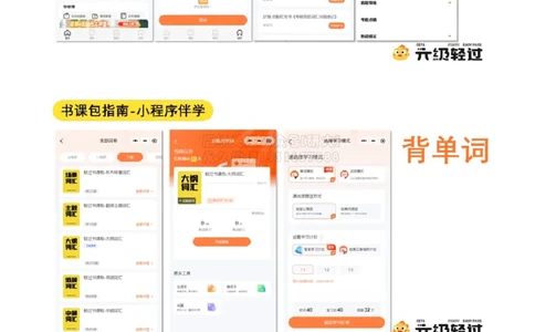 01.导学课_2026年6月其他机构_06.2026六级英语26年06月_01.2026六级英语启航老师_01.导学